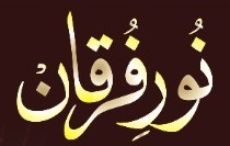 Shahnaz Muzammil Logo